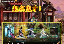 FPS游戏id取名鬼才的简单介绍