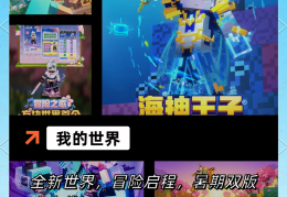 儿童7—12岁益智游戏软件有哪些(儿童712岁益智游戏软件有哪些好用)