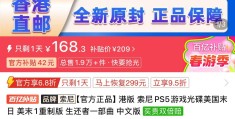 ps5游戏价格查询(ps5游戏价格查询官网)