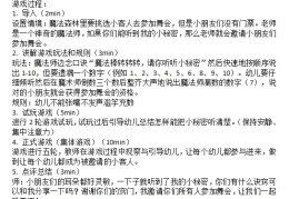 益智游戏小班名称大全图片及名字(益智游戏小班名称大全图片及名字简单)