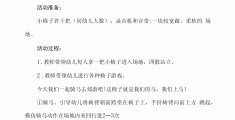 民间体育游戏优质课教学反思简短(民间体育游戏优质课教学反思简短版)
