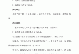 民间体育游戏优质课教学反思简短(民间体育游戏优质课教学反思简短版)