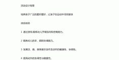 体育游戏包含(体育游戏有什么组成)