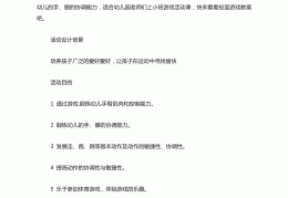 体育游戏包含(体育游戏有什么组成)