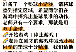 小学生体育小游戏大全(小学生体育小游戏大全简单)