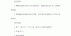 小猫钓鱼教案户外活动(小猫钓鱼户外游戏活动反思)