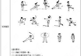 格斗术1到5组合动作要领(格斗术15组合视频格斗术1到5套)