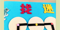 幼儿园益智游戏名称大全图片及名字(幼儿园益智游戏名称大全图片及名字简单)