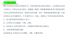 幼儿园大中小班体育游戏活动目标是什么(大中小班幼儿体育游戏分别具有什么特点?)
