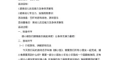 专注力训练7-12岁游戏教案设计(专注力训练712岁游戏教案设计意图)