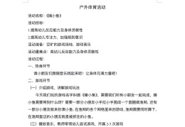 专注力训练7-12岁游戏教案设计(专注力训练712岁游戏教案设计意图)