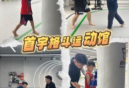 格斗课程价格(格斗课程多少钱一个月)