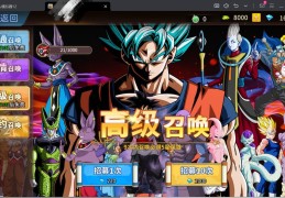 龙珠激斗手游视频大全下载(龙珠激斗手游视频大全下载教程)