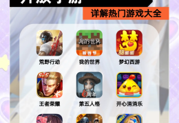 开放世界游戏简称什么名字(开放世界游戏简称什么名字啊)