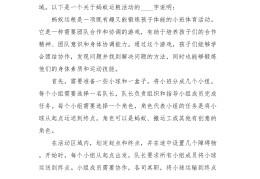 蚂蚁运粮PPT小班(蚂蚁运粮教案小班视频)