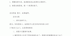 幼儿园小班教案简单实用(幼儿园小班教案大全10篇)
