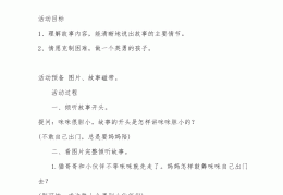 幼儿园小班教案简单实用(幼儿园小班教案大全10篇)