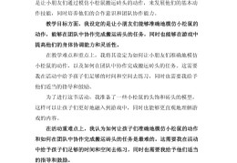 体育游戏是哪个领域的课程内容(体育游戏是哪个领域的课程内容呢)