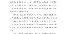 幼儿园小班秋天的水果教案(幼儿园小班社会 秋天的水果)