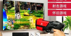 体感射击游戏机哪款好(2020年体感游戏机推荐)