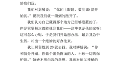 关于游戏的动作描写100字左右(关于游戏的动作描写100字左右三年级)