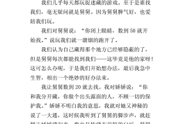 关于游戏的动作描写100字左右(关于游戏的动作描写100字左右三年级)