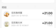 回收换钱的软件下载(有没有能回收换现金的游戏)