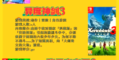 switch必玩50款游戏清单(switch必玩50款游戏清单2024)