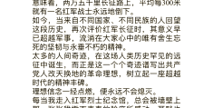体验长征路的作文(体验长征路的感受作文)