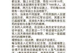 体验长征路的作文(体验长征路的感受作文)