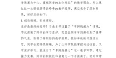 体育课游戏反思(体育游戏公开课反思)