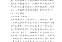 体育课游戏反思(体育游戏公开课反思)