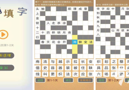 用动作表达成语的游戏名字有哪些(用动作表达成语的游戏名字有哪些呢)