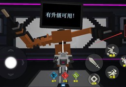 关于机器人世界大冒险破解版无限升级的信息