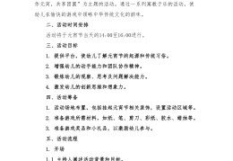 角色扮演活动方案幼儿园(幼儿园角色扮演的活动方案)