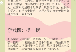 课堂益智小游戏100例图片(课堂益智小游戏100例图片视频)