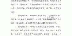 体育游戏大学生创编方案设计怎么写(体育游戏大学生创编方案设计怎么写的)
