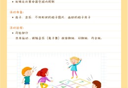 幼儿园体育游戏视频评价(幼儿园体育游戏评课优点与不足)