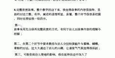 幼儿园蜗牛搬家户外教案反思(幼儿园蜗牛搬家户外教案反思大班)