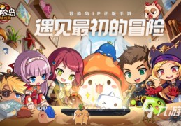 冒险游戏演员名单表大全图片(冒险游戏演员名单表大全图片及名字)