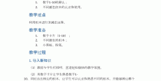 小班益智活动目标有哪些(小班益智活动目标有哪些内容)
