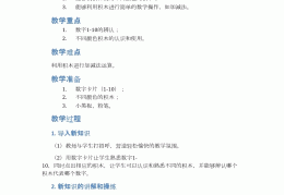 益智游戏教学目标是什么(益智游戏教学目标是什么呢)
