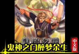 单机游戏角色扮演排行(单机游戏角色扮演排行榜)