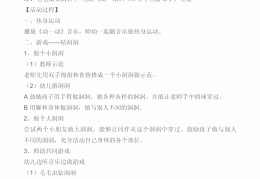 小班体育游戏钻山洞教案反思(小班体育游戏钻山洞教案反思总结)