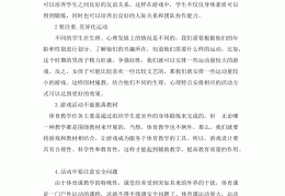 体育游戏活动目的和意义(体育游戏活动的目标是什么?)