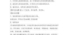 幼儿园体育游戏和体育活动区别与联系的简单介绍