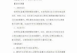 益智游戏及玩法教案中班(中班益智游戏教案20篇含设计意图)