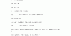 小猫钓鱼中班活动方案(小猫钓鱼中班活动方案及反思)