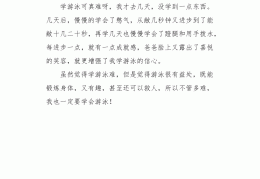 做游戏动作描写的句子150字左右(做游戏动作描写的句子150字左右怎么写)
