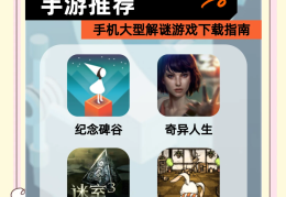 冒险解谜下载手机版中文(冒险解谜下载手机版中文版)